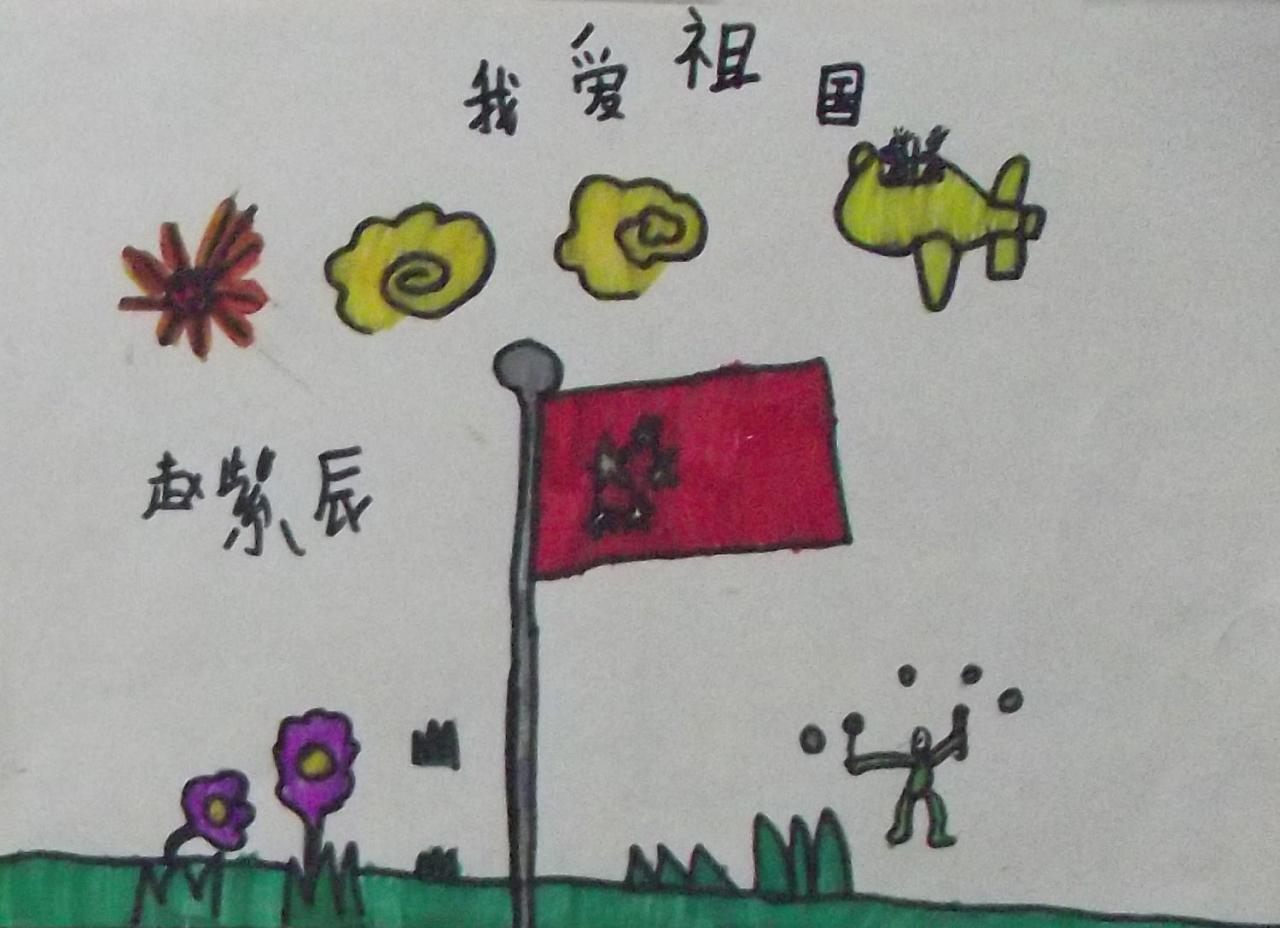 我爱祖国 赵紫辰画