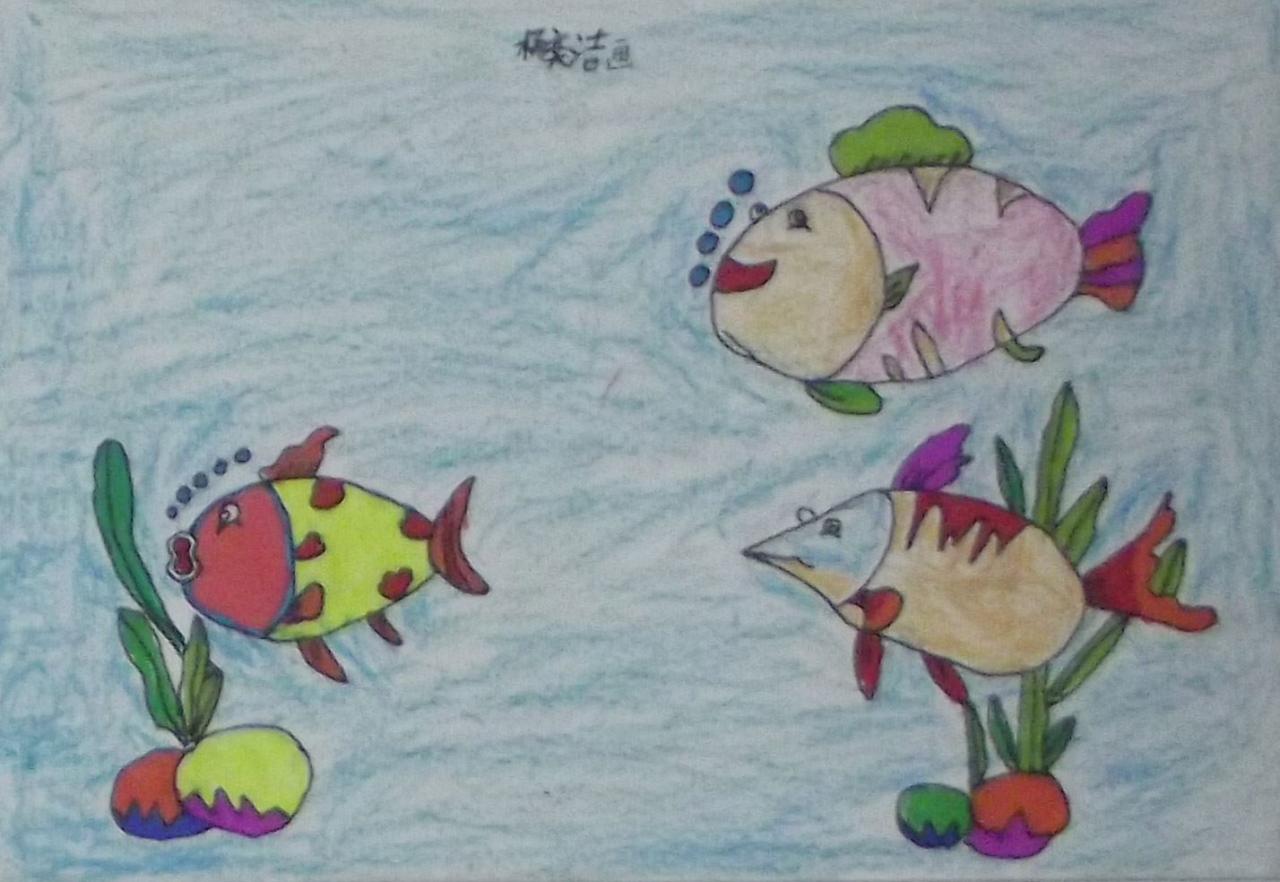 海底世界 杨奕洁画