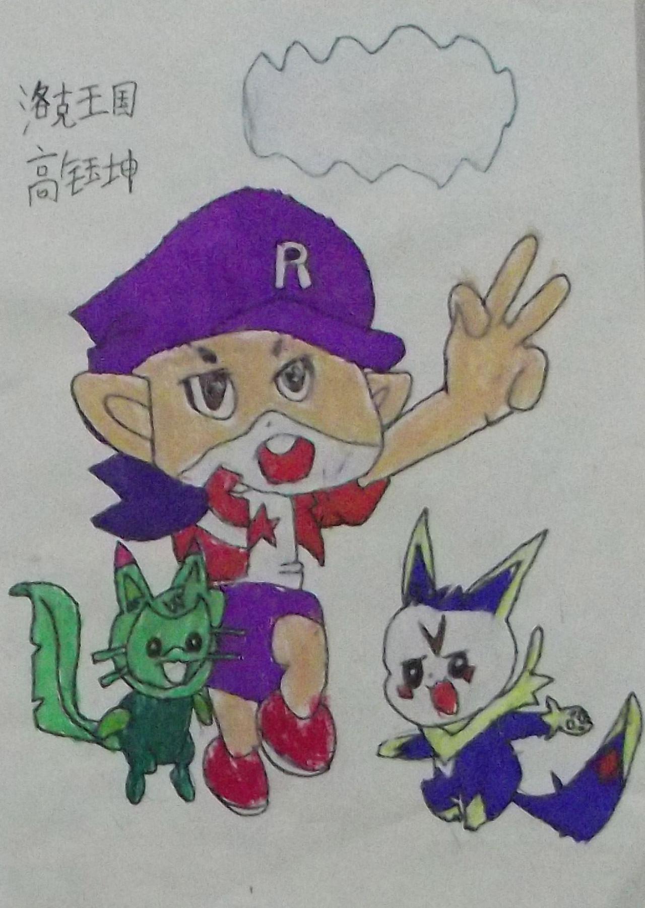 洛克王国 高钰坤画