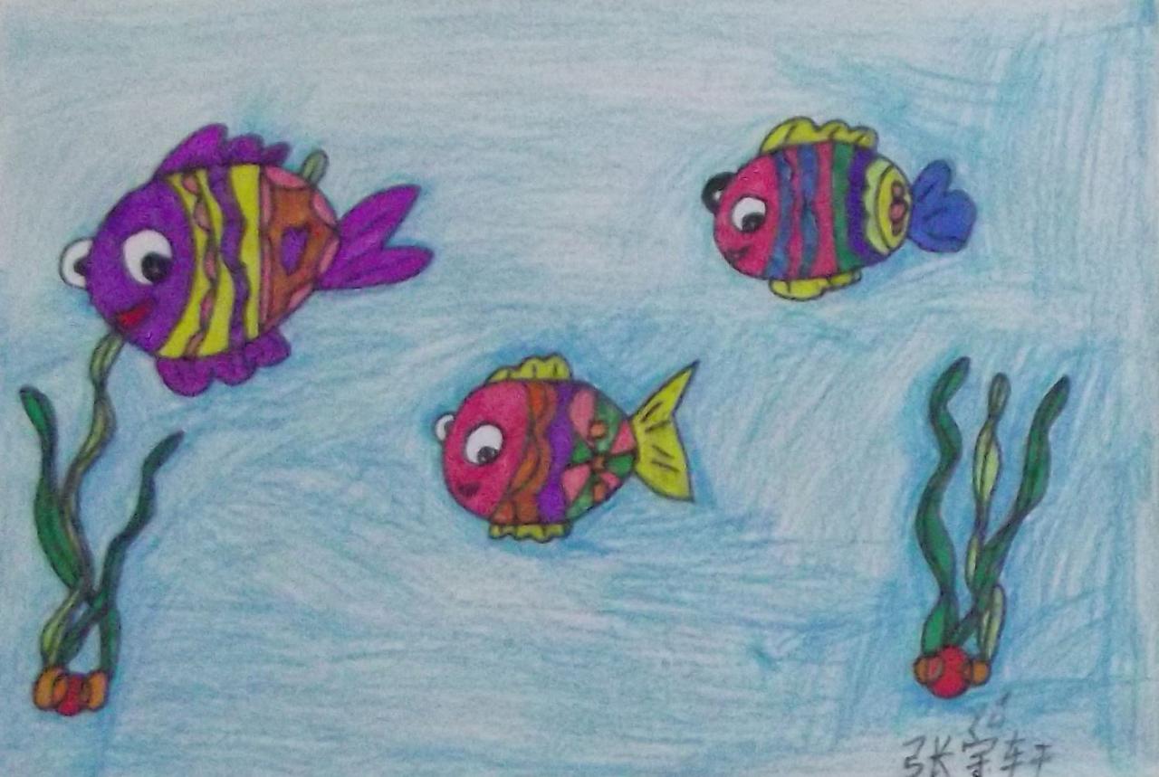 海底世界 张宇轩画