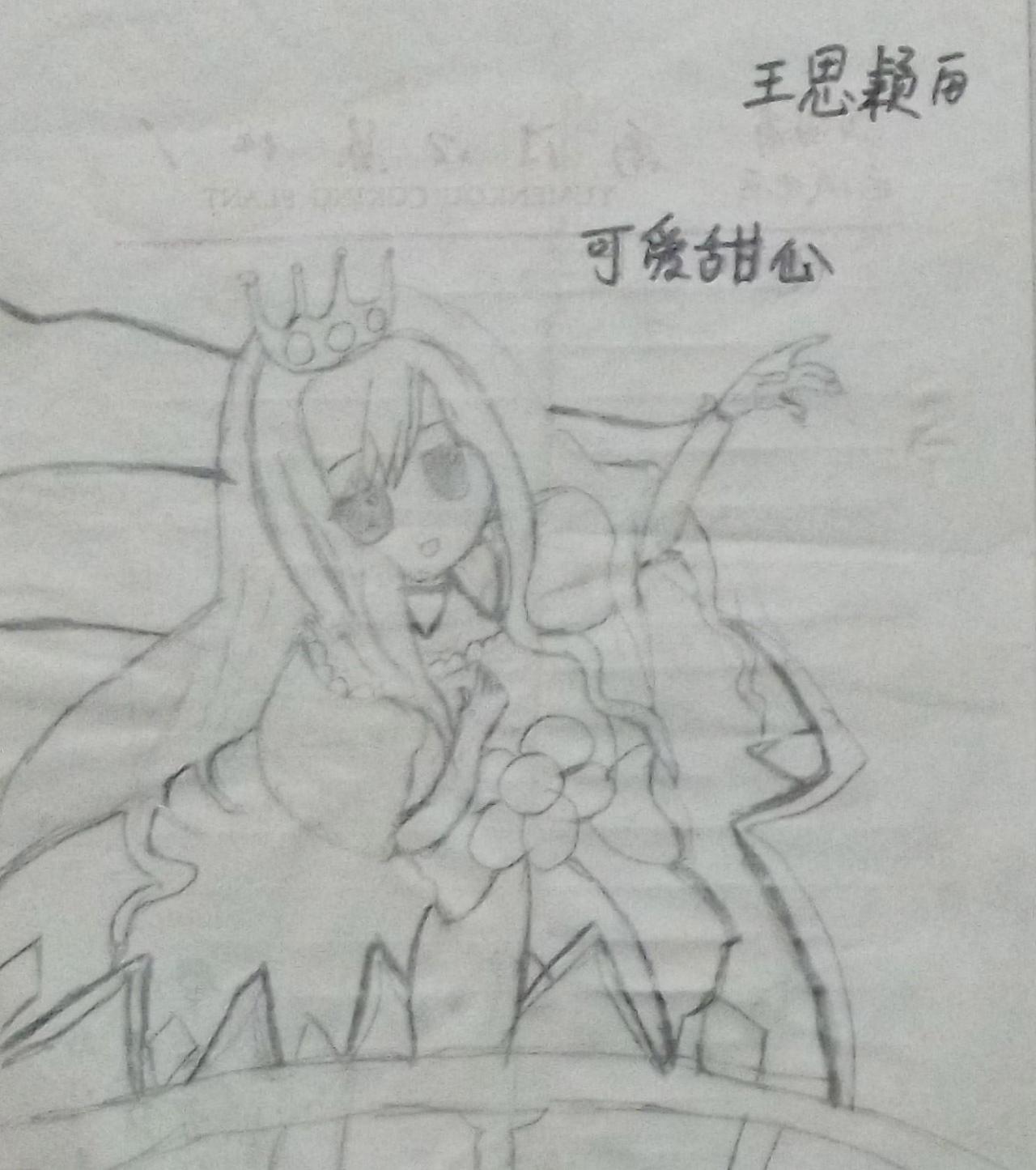 可爱甜心 王思颖画