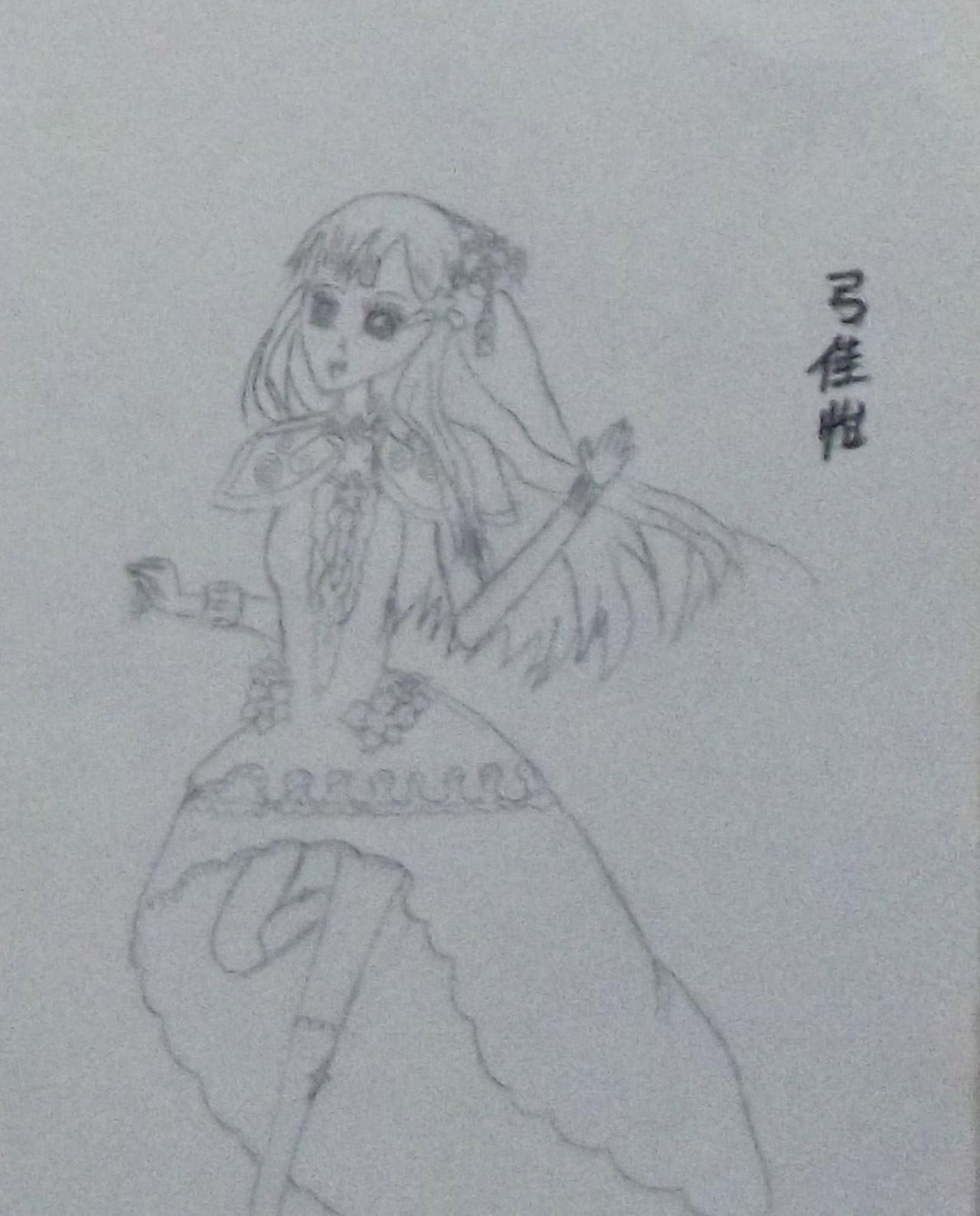 小姑娘 弓佳怡画