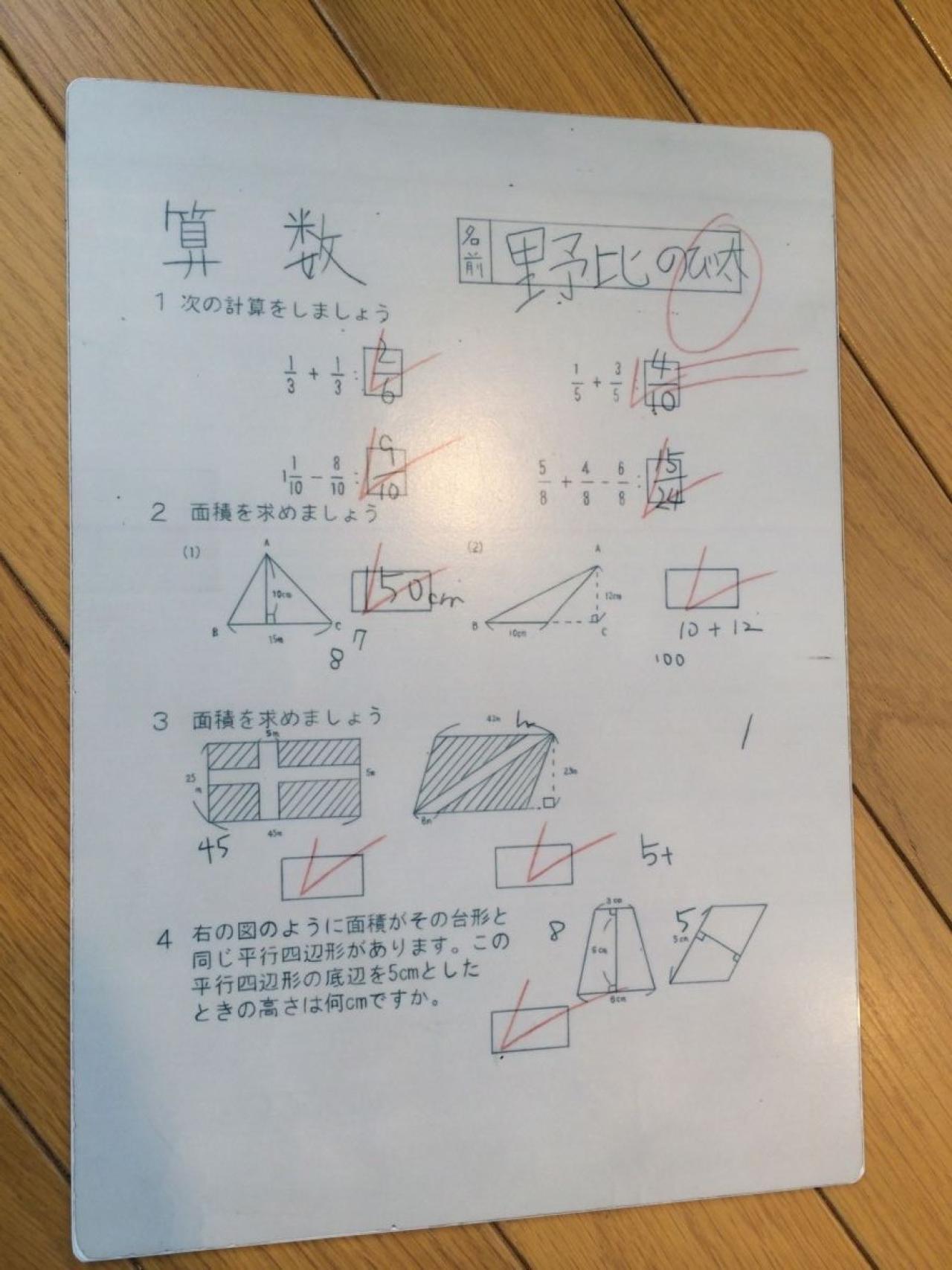 野比大雄的算数试卷，每一套题都不对，得了0分