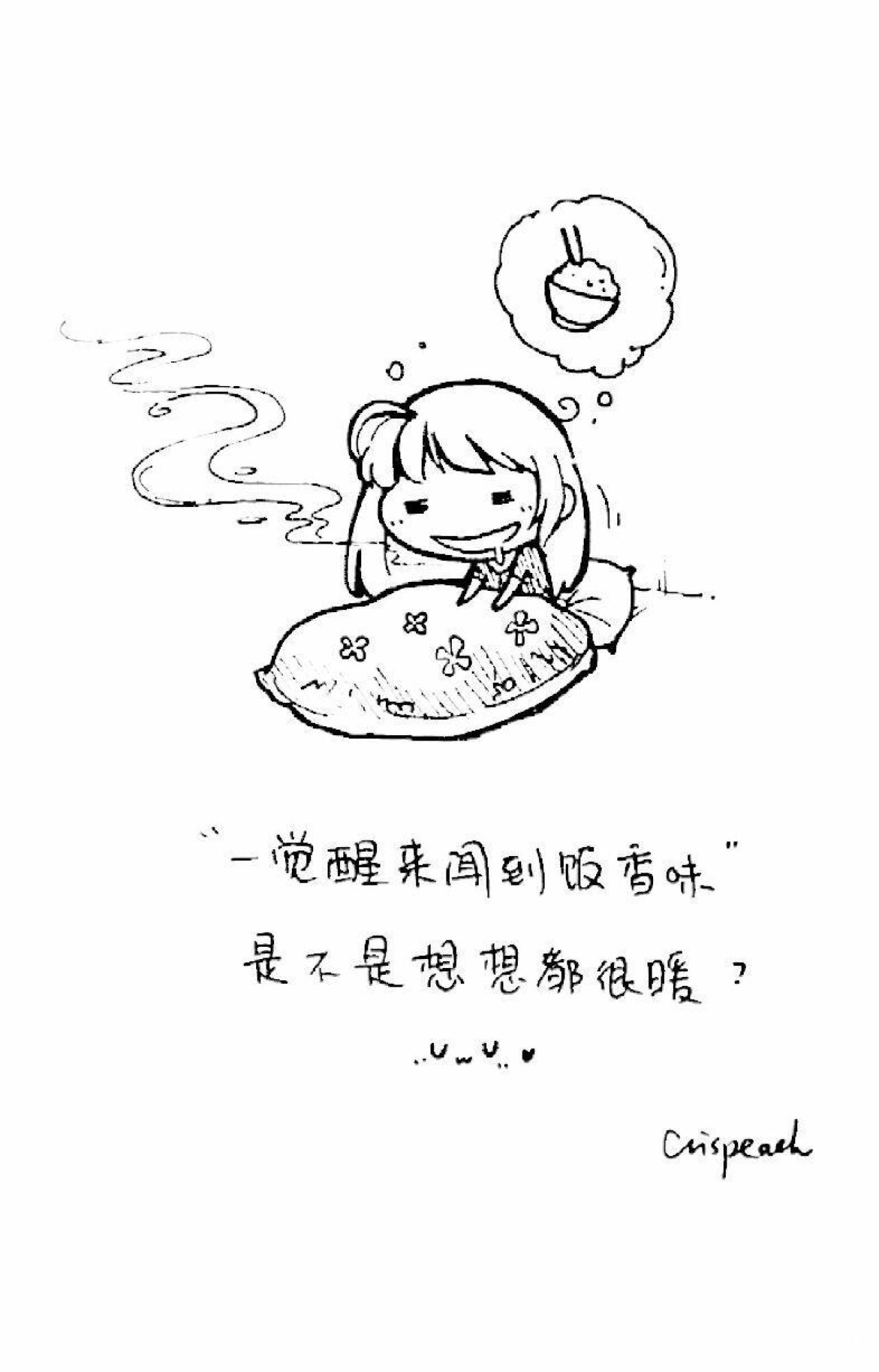 “一觉醒来闻到饭香味，是不是想想都很暖”单色手机锁屏壁纸