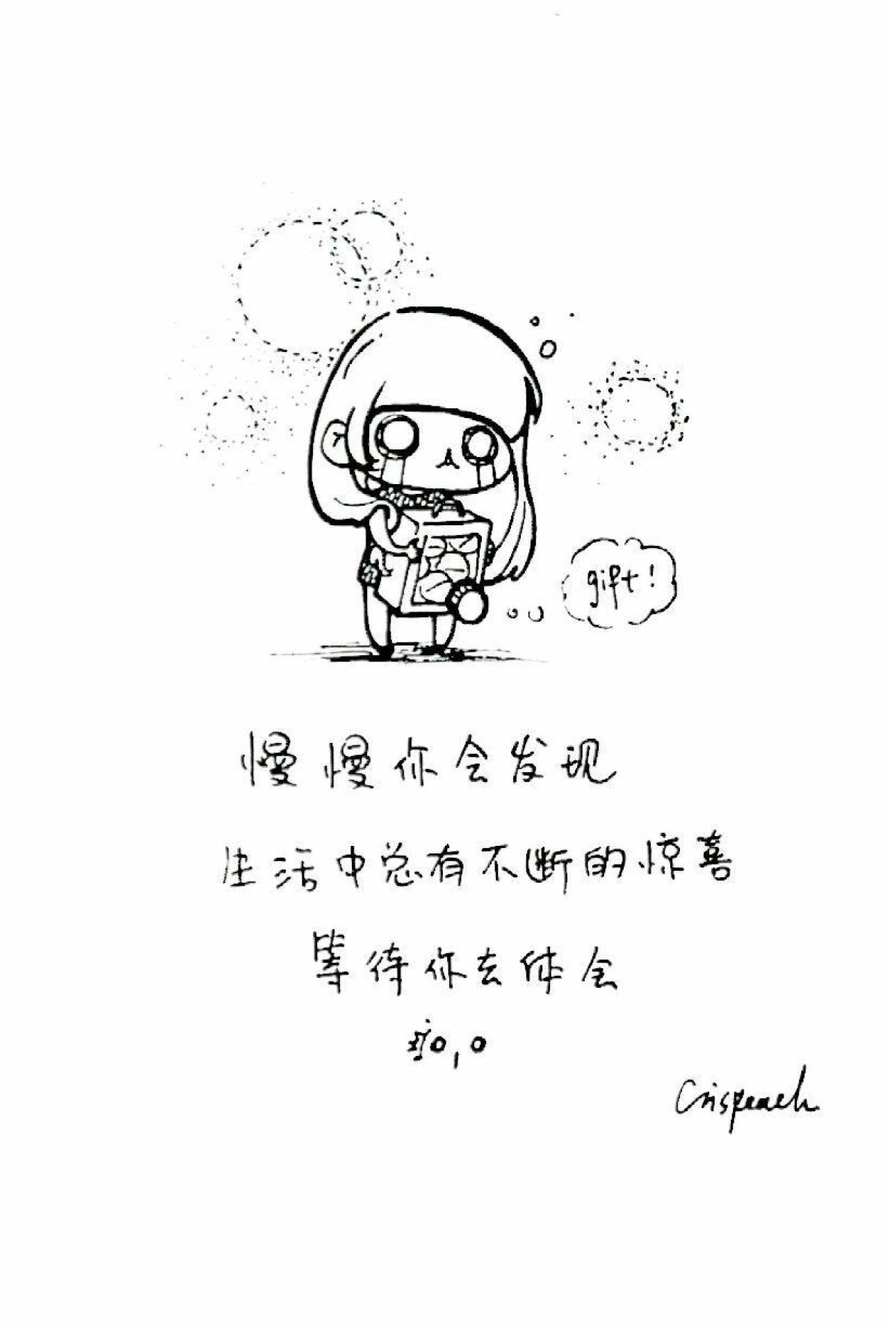 “慢慢你会发现，生活总有不断的惊喜，等待你去体会”单色手机锁屏壁纸