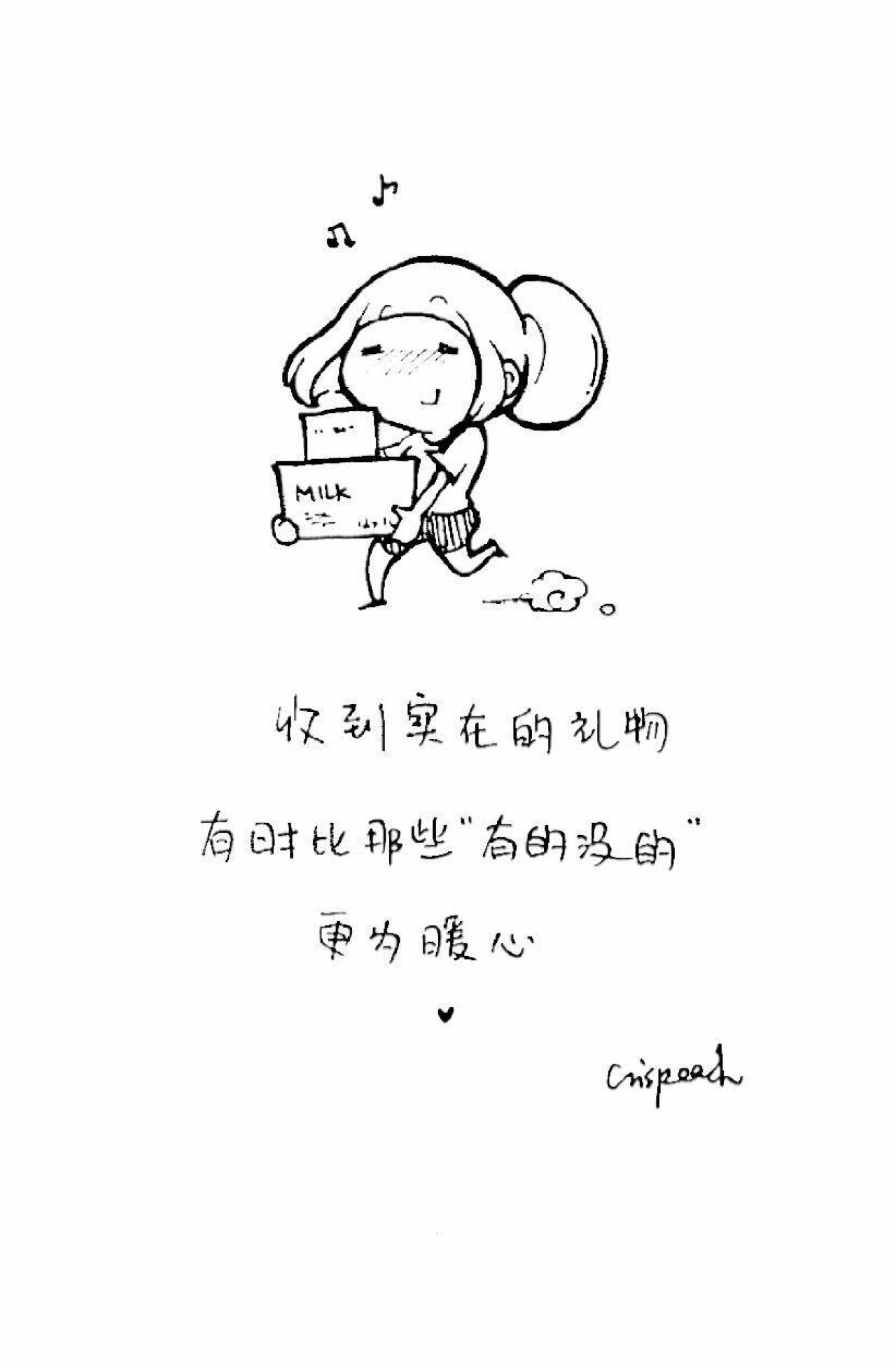 “收到实在的礼物，有时比那些有的没的更为暖心”单色手机锁屏壁纸