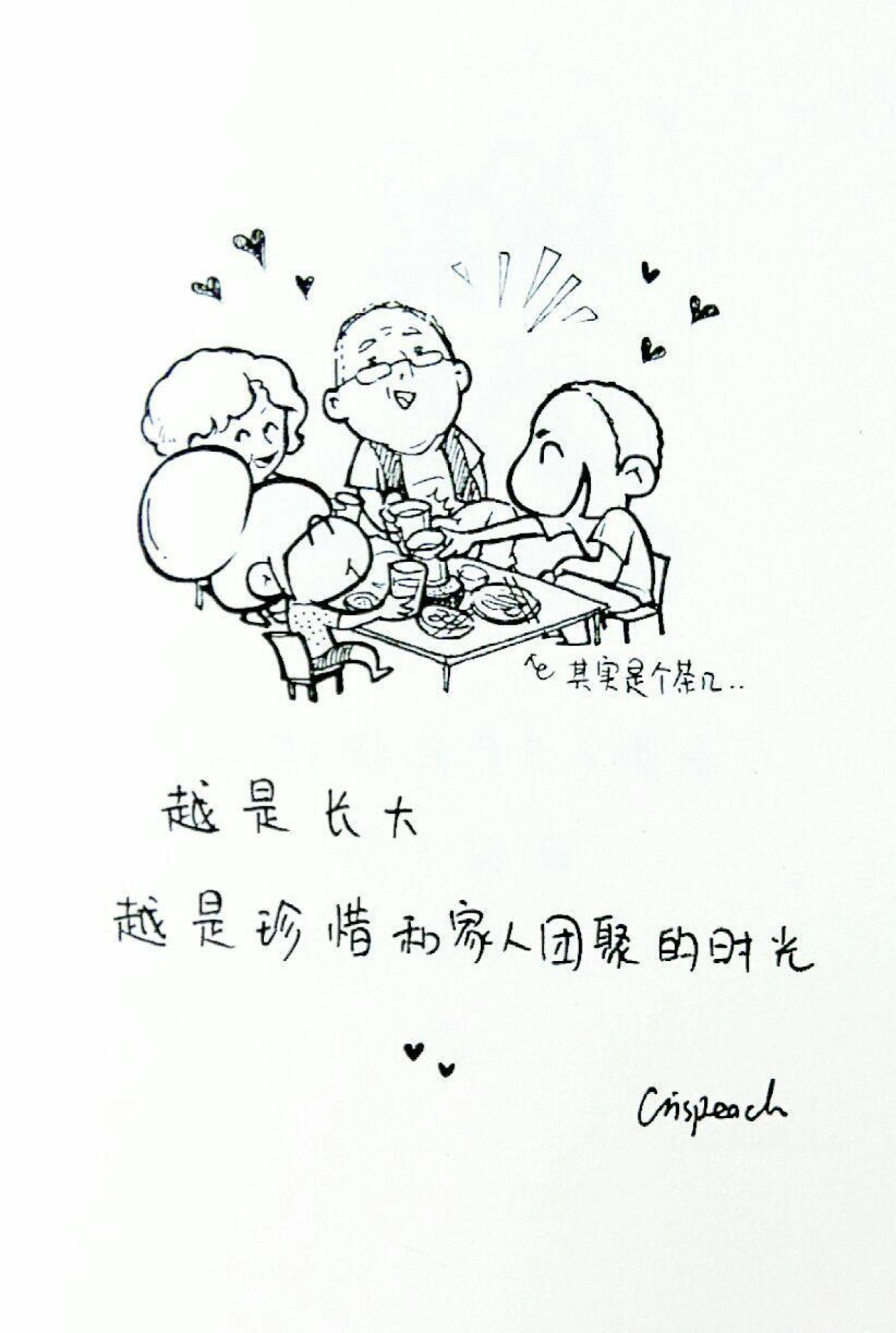 “越是长大，越是珍惜和家人团聚的时光”单色手机锁屏壁纸