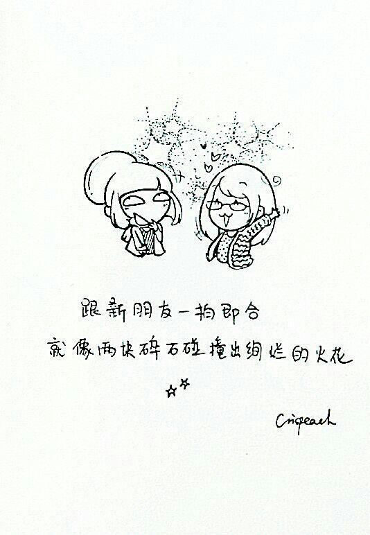 “跟新朋友一拍即合，就像两块碎石碰撞出绚烂的火花”单色手机锁屏壁纸