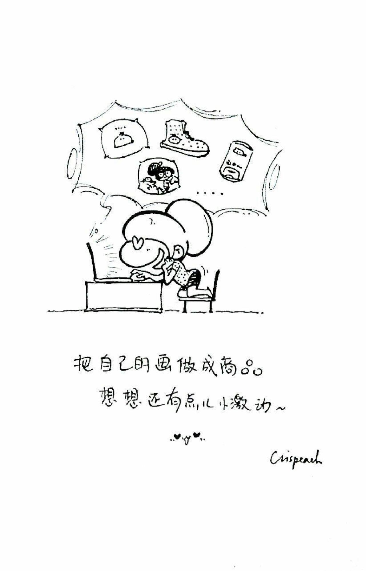 “把自己的画做成商品，想想还有点小激动”单色手机锁屏壁纸