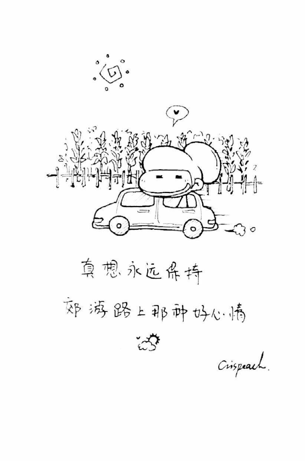 “真想永远保持郊游路上那种好心情”单色手机锁屏壁纸