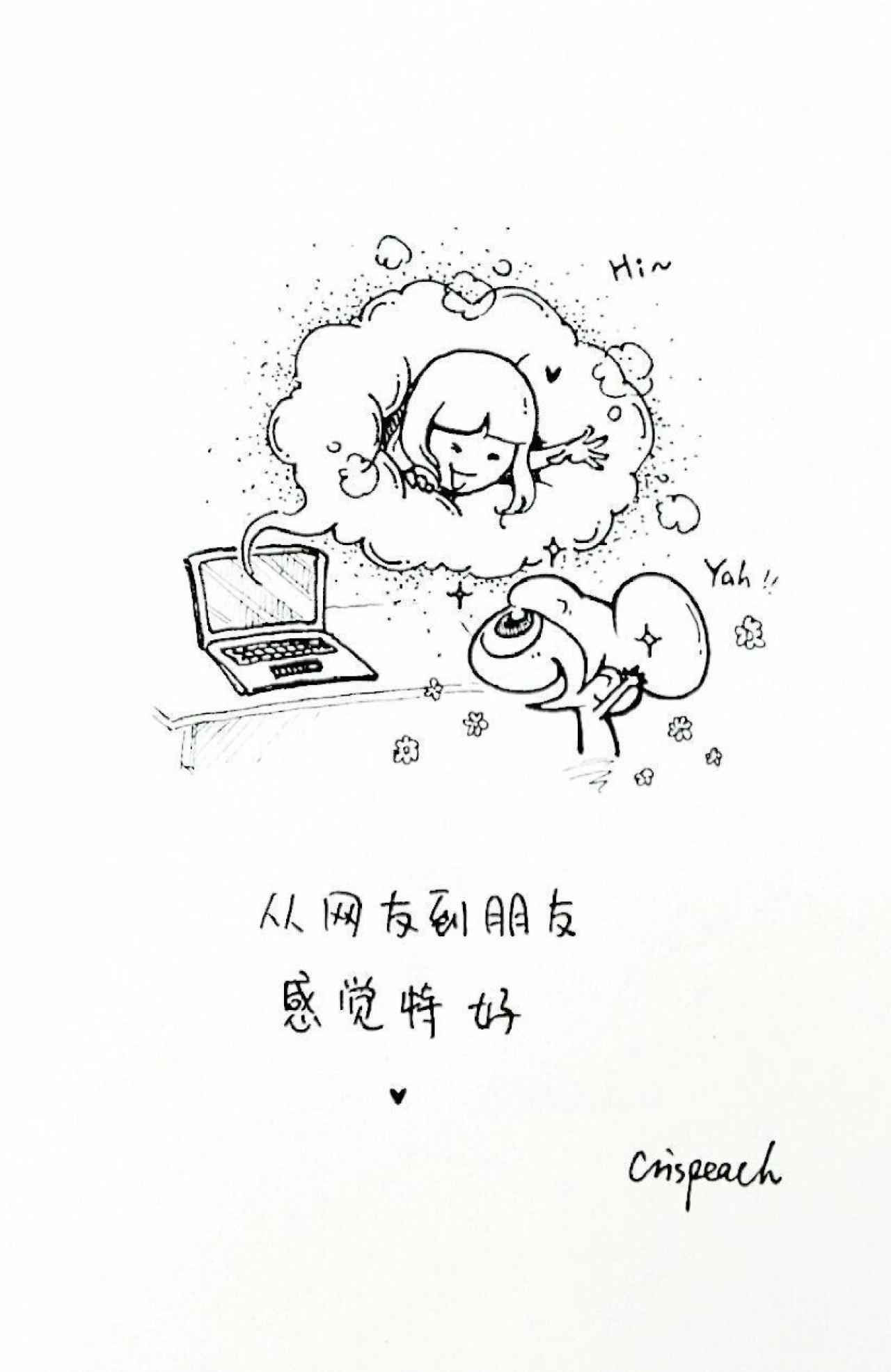 “从网友到朋友，感觉特好❤”单色手机锁屏壁纸