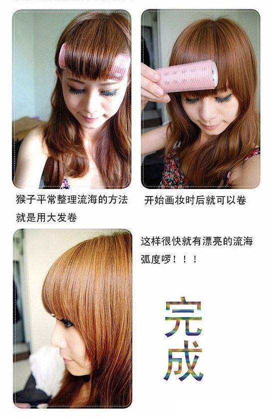 梳理齐刘海儿的小技巧