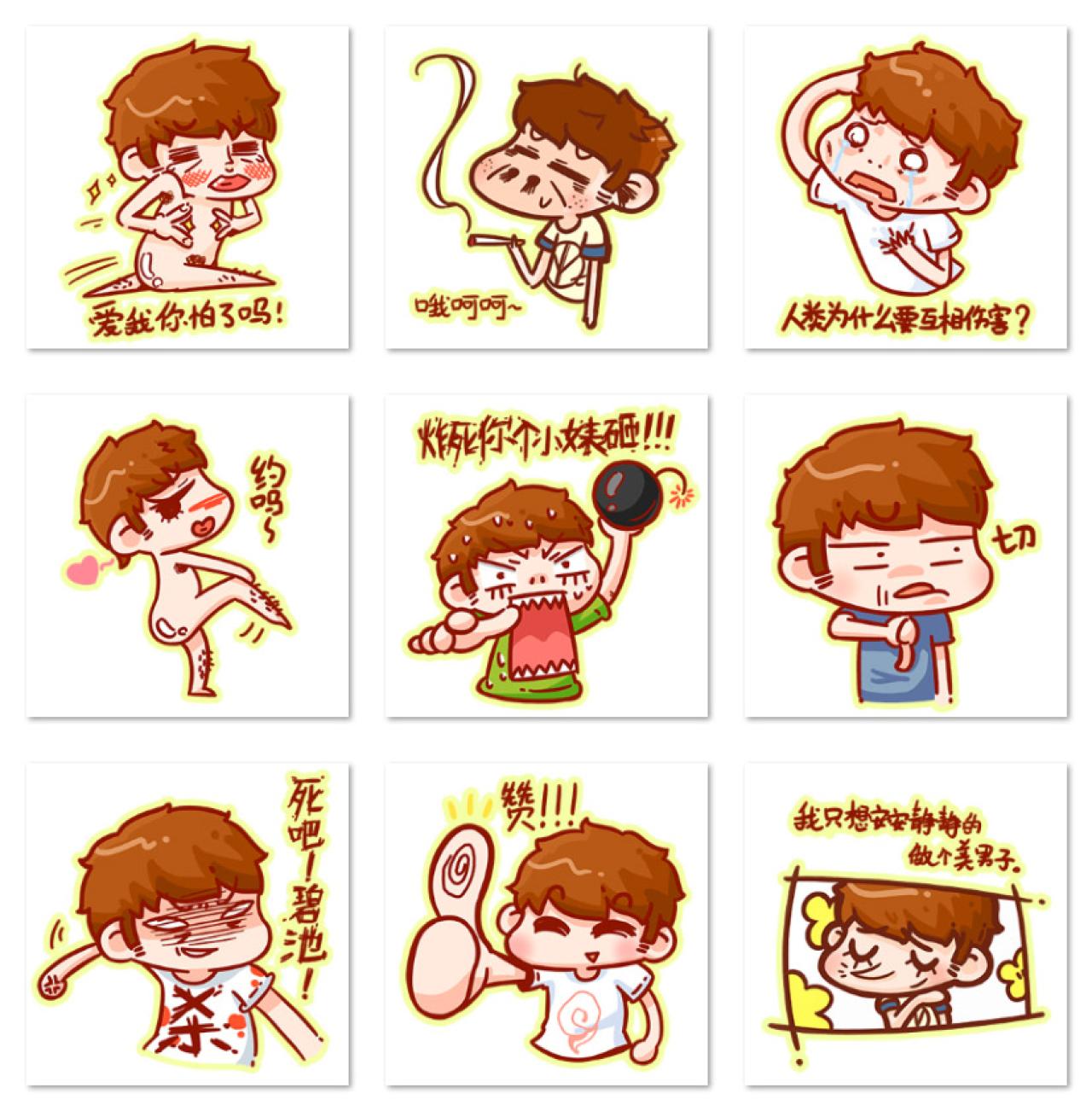 杨草坪男孩透明表情第一组 预览图