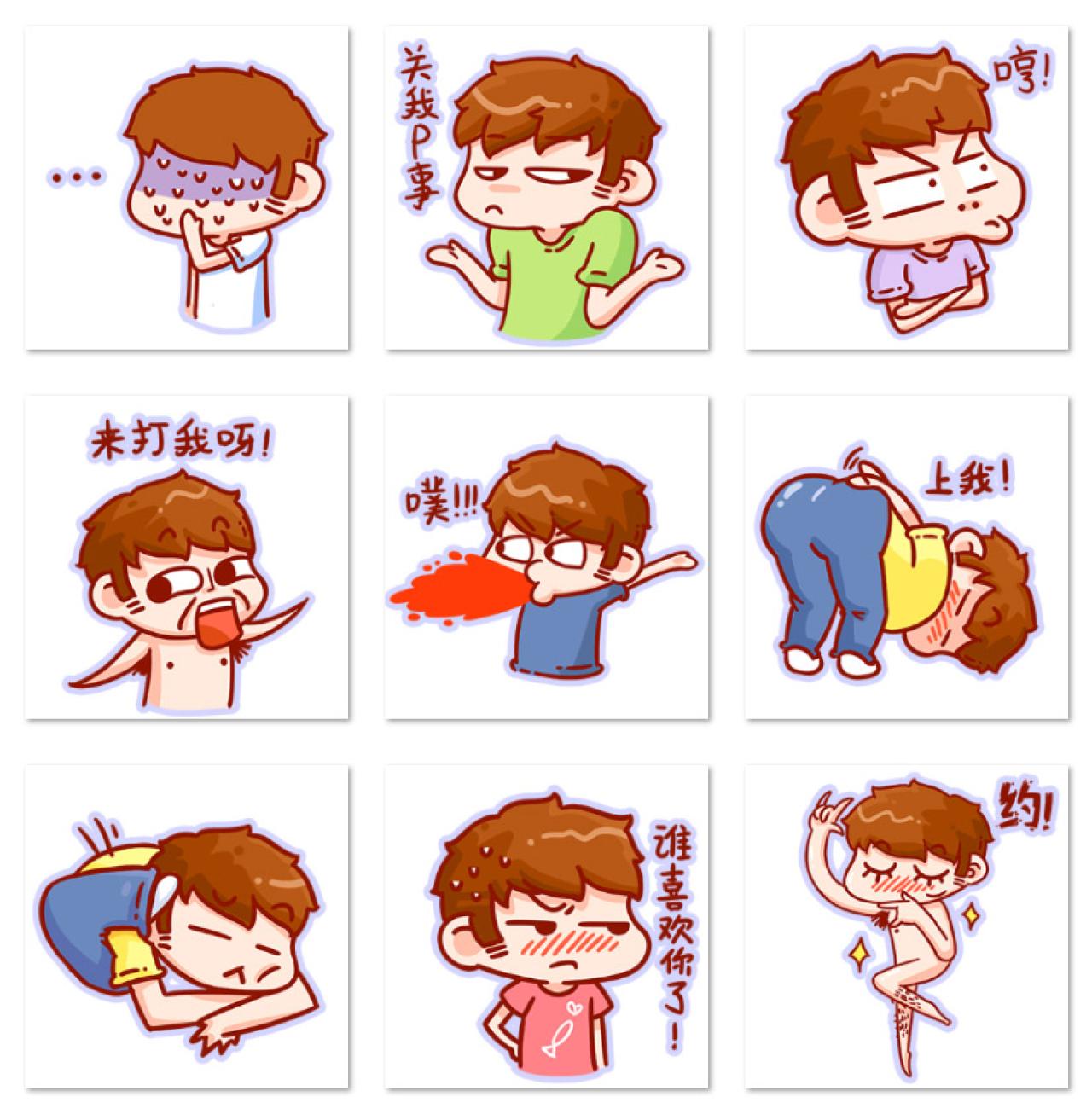 杨草坪男孩透明表情第二组 预览图