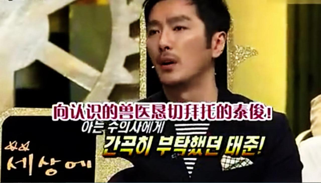 柳泰俊向认识的兽医恳切拜托他治好小狗