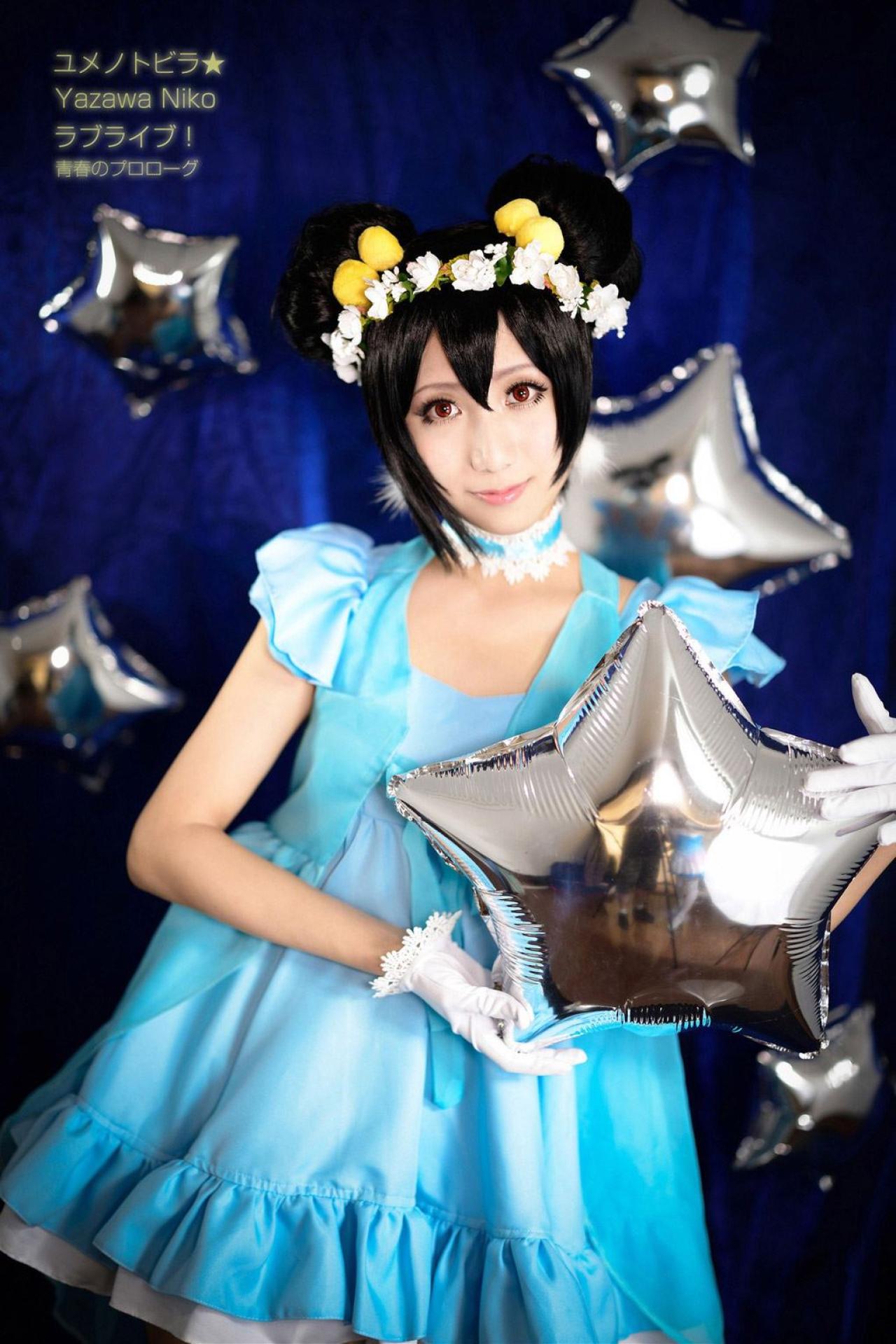 光由扮演矢泽妮可双手抱着星星气球