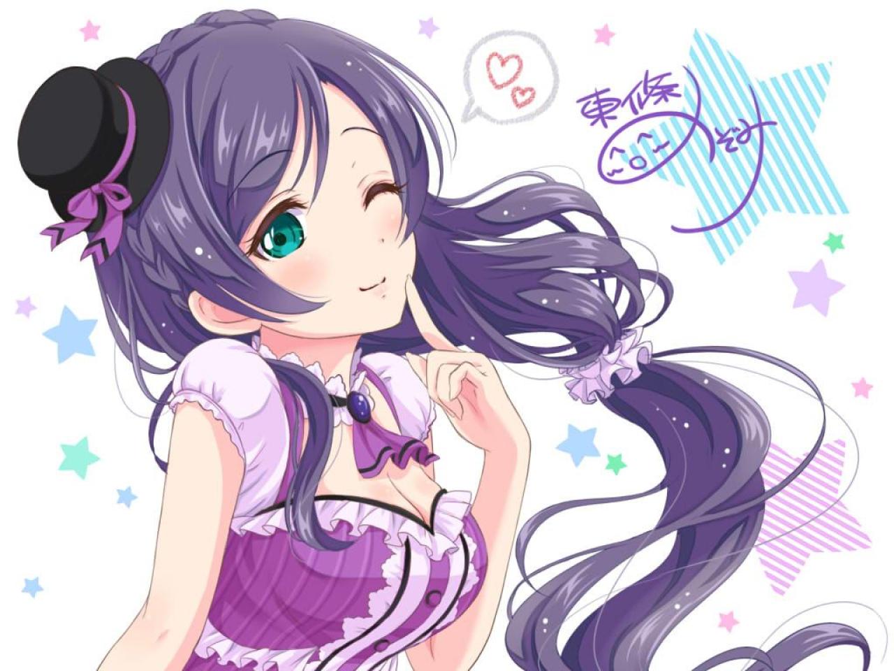 东条希眨眼卖萌签名档