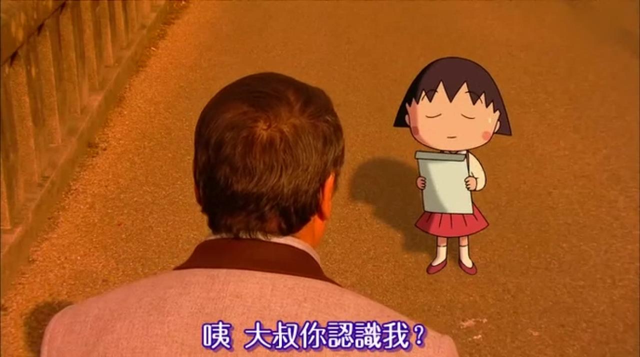 大叔认出了小丸子，小丸子手里拿着绿色文件夹：咦，大叔你认识我？