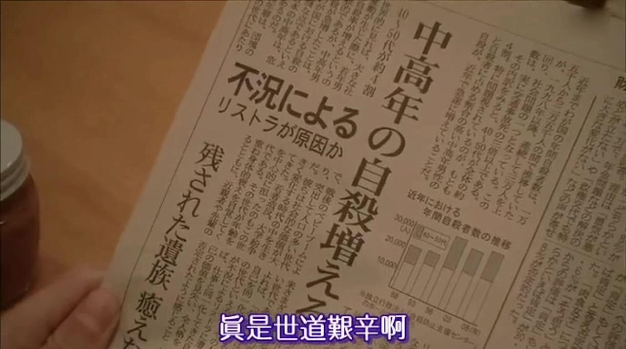 报纸上消息：中高年的自杀增多，原因不明