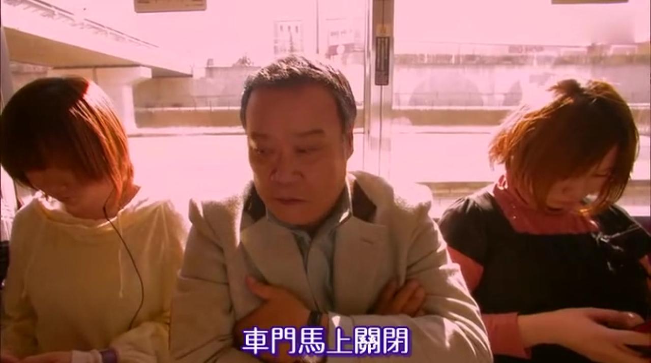 大叔醒了回到了现实世界，列车上广播：车门马上打开