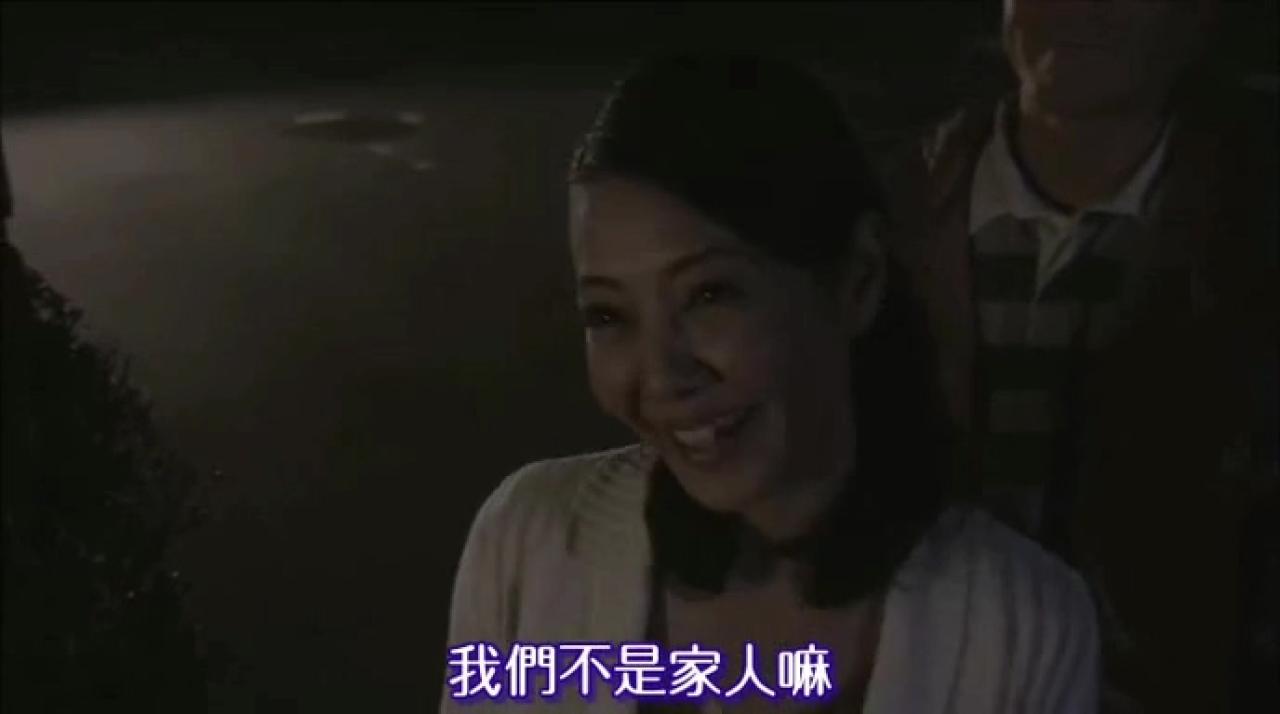 女儿微笑道：我们不是家人嘛？