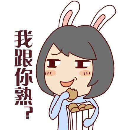 兔耳朵女孩表情吃包：我跟你熟？