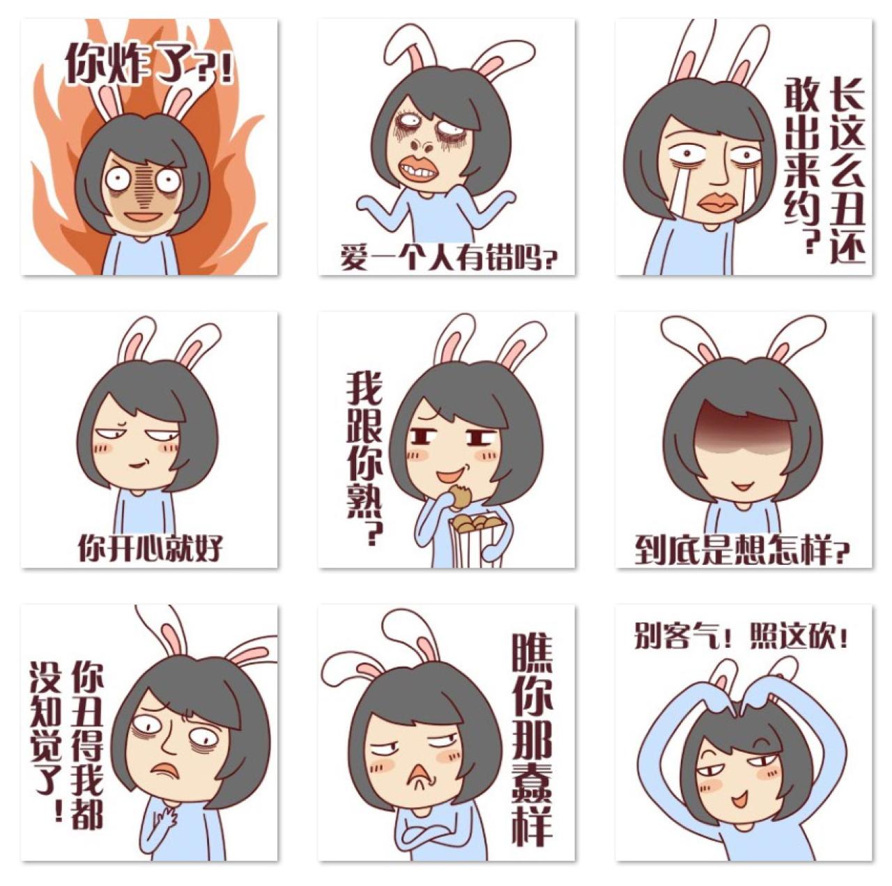 顾三千兔耳朵少女吐槽表情 预览图