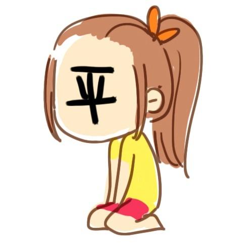 女生自黑头像：平