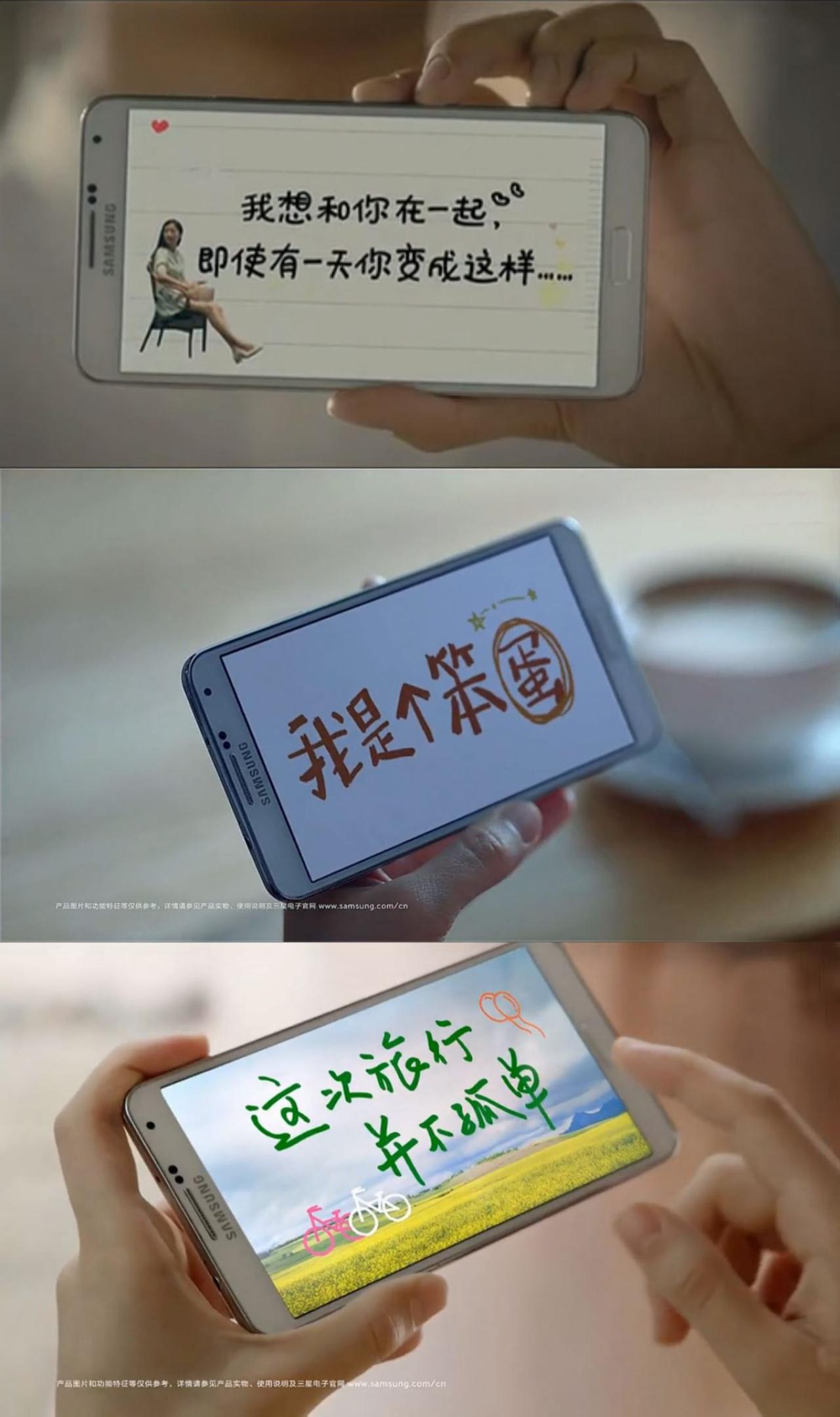 三星GALAXY Note 4用心对话系列广告中“随拍图文编辑”功能展示