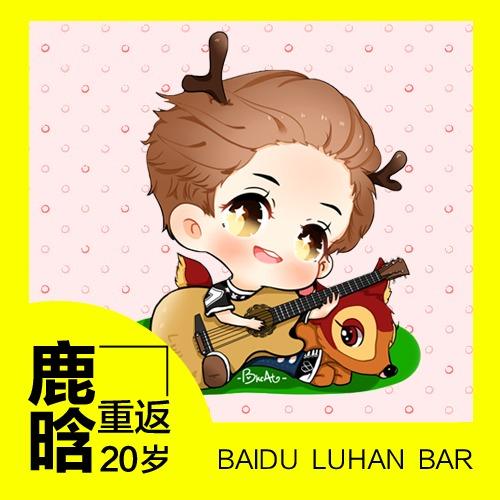 粉色水珠背景鹿晗鹿角重返20岁头像