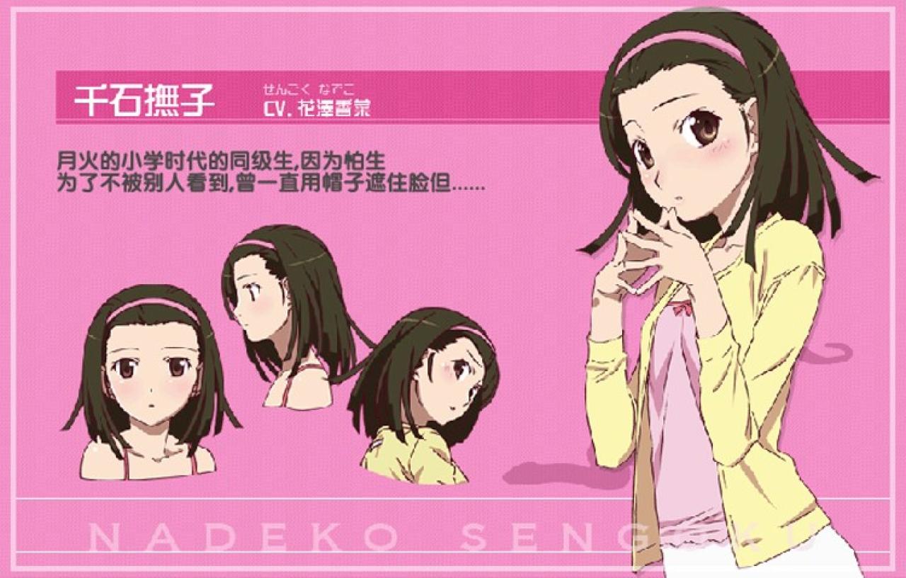 《伪物语》千石抚子人物设定中文翻译图：CV：花泽香菜，月火的小学时代的同级生，因为怕生为了不被别人看到，曾一直用帽子遮住脸但……