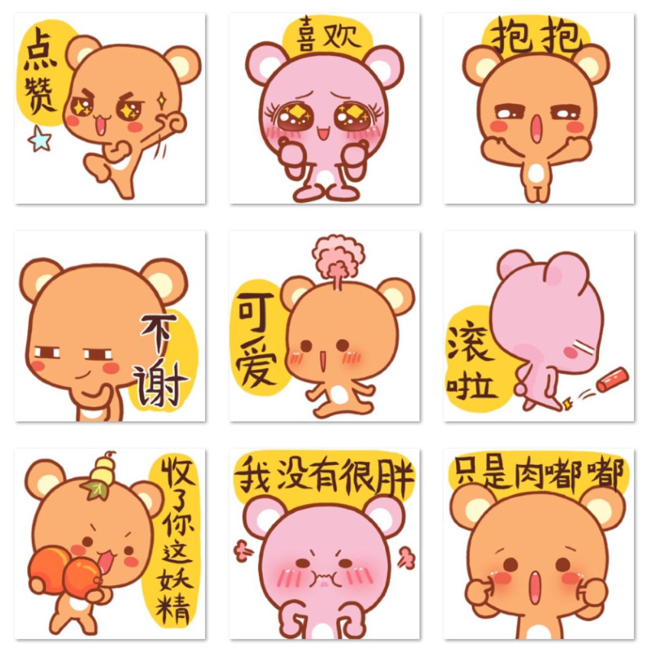 姚奇想念熊带字头像 预览图