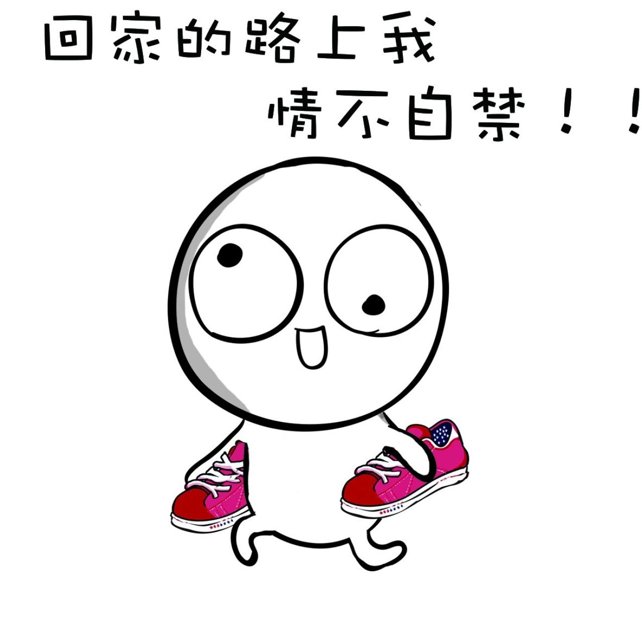 我的滑板鞋头像：回家的路上我情不自禁！！