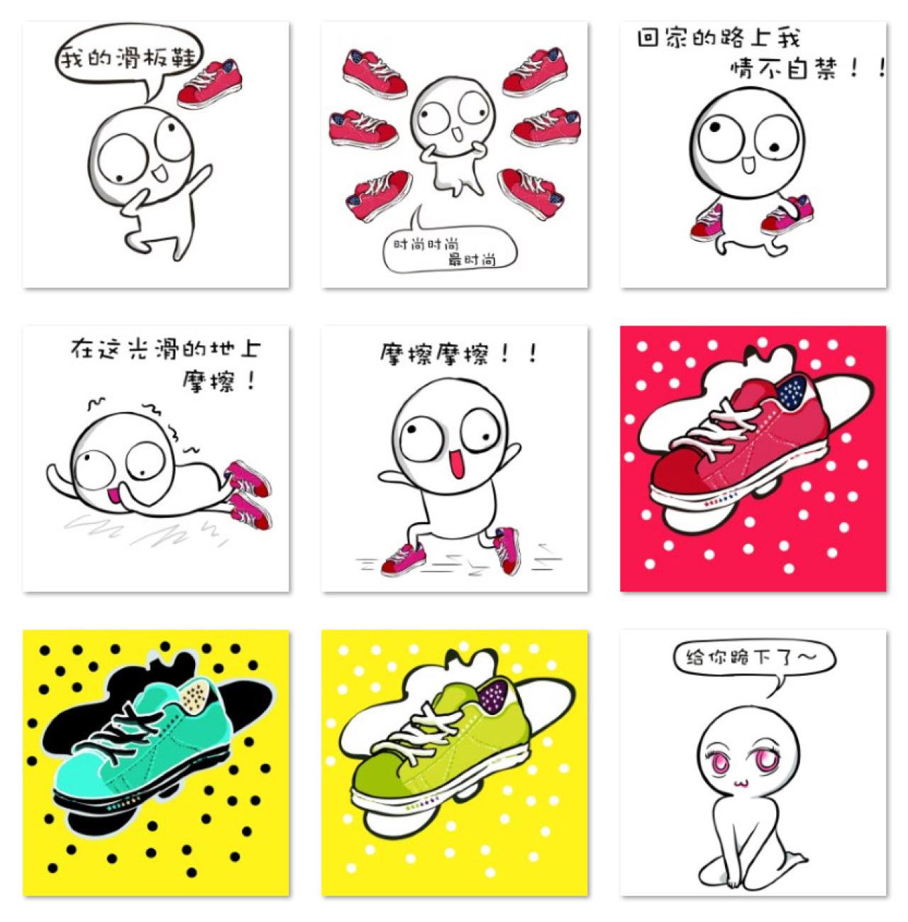 我的滑板鞋头像 预览图