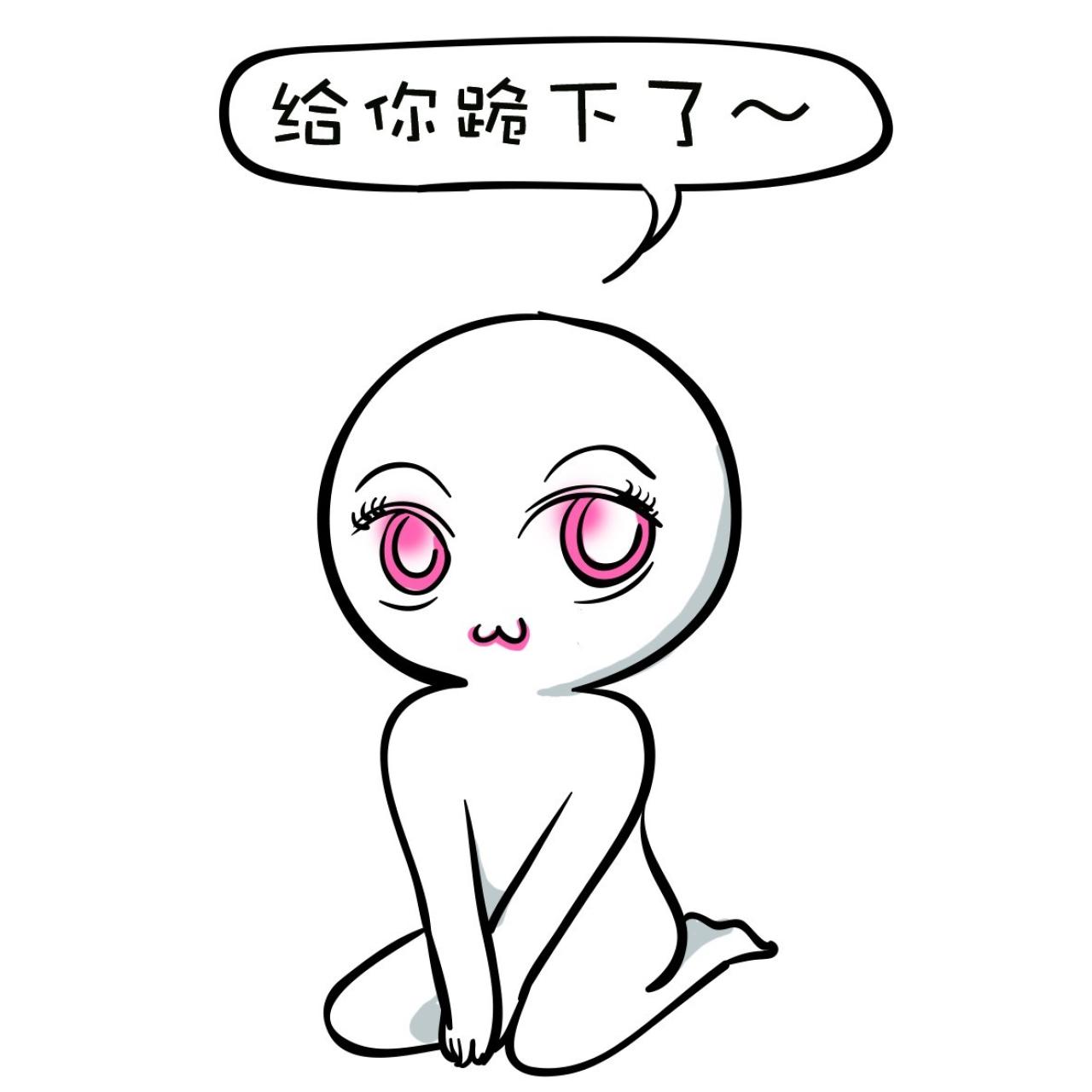 我的滑板鞋头像：给你跪下了~