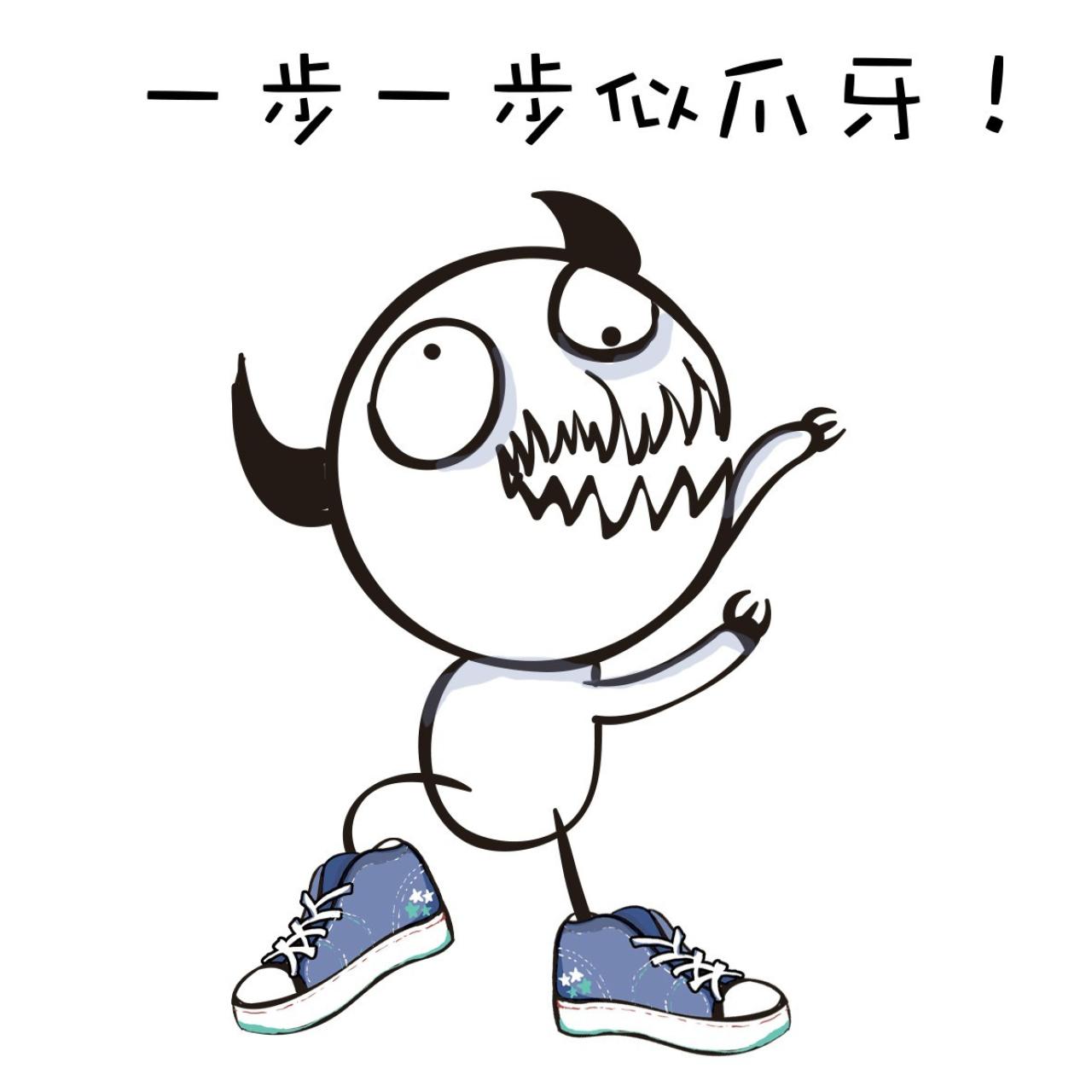 长着角的小魔鬼张着爪牙表情：一步一步似爪牙