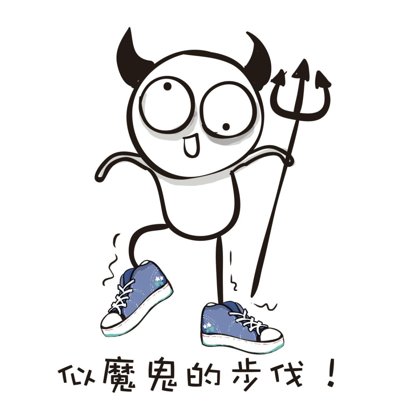 穿着滑板鞋的小恶魔：似魔鬼的步伐！