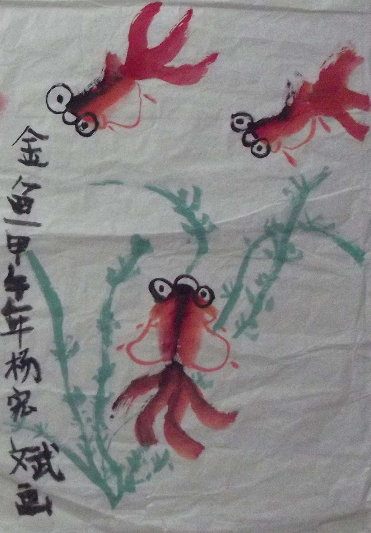 红金鱼 杨宏斌画