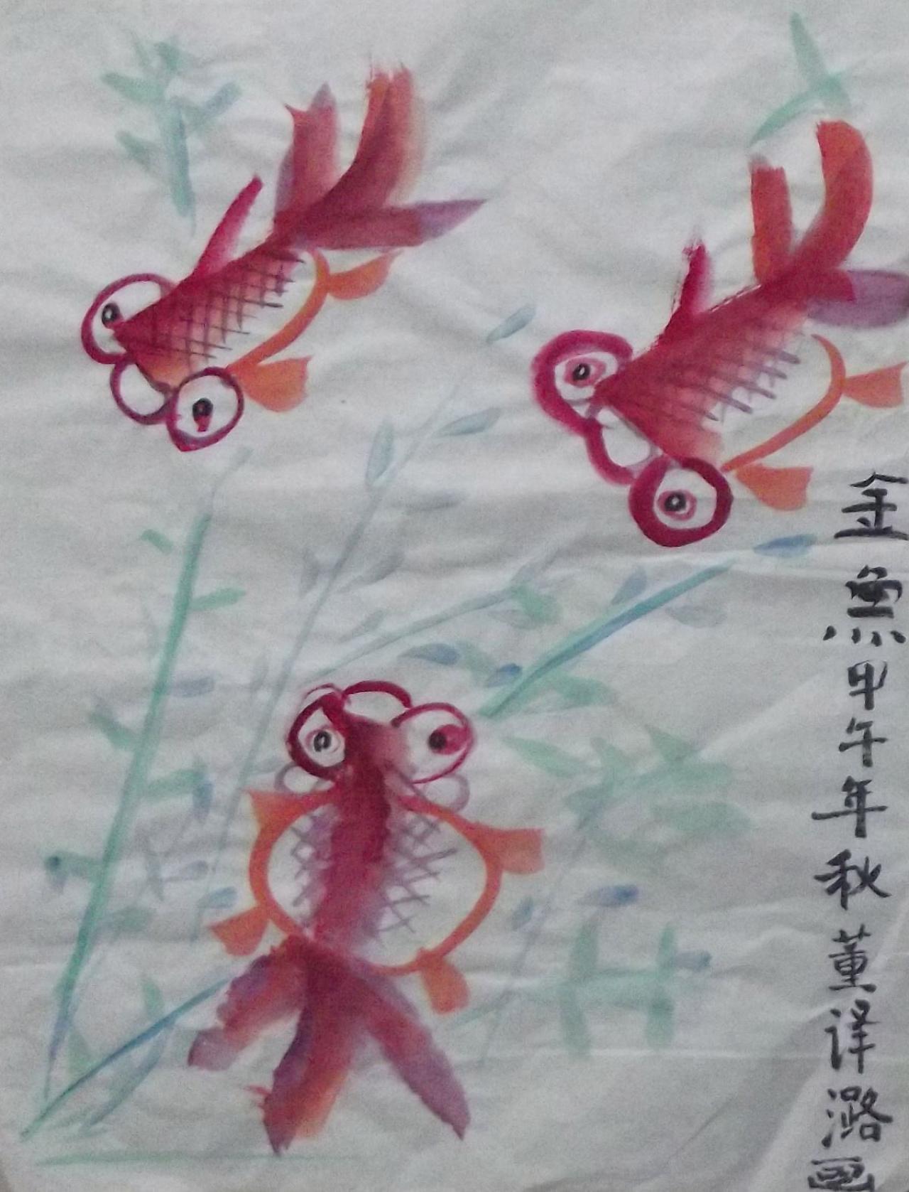 红金鱼 董译潞画