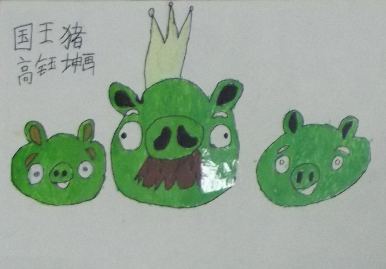 愤怒的小鸟国王猪 高钰坤画