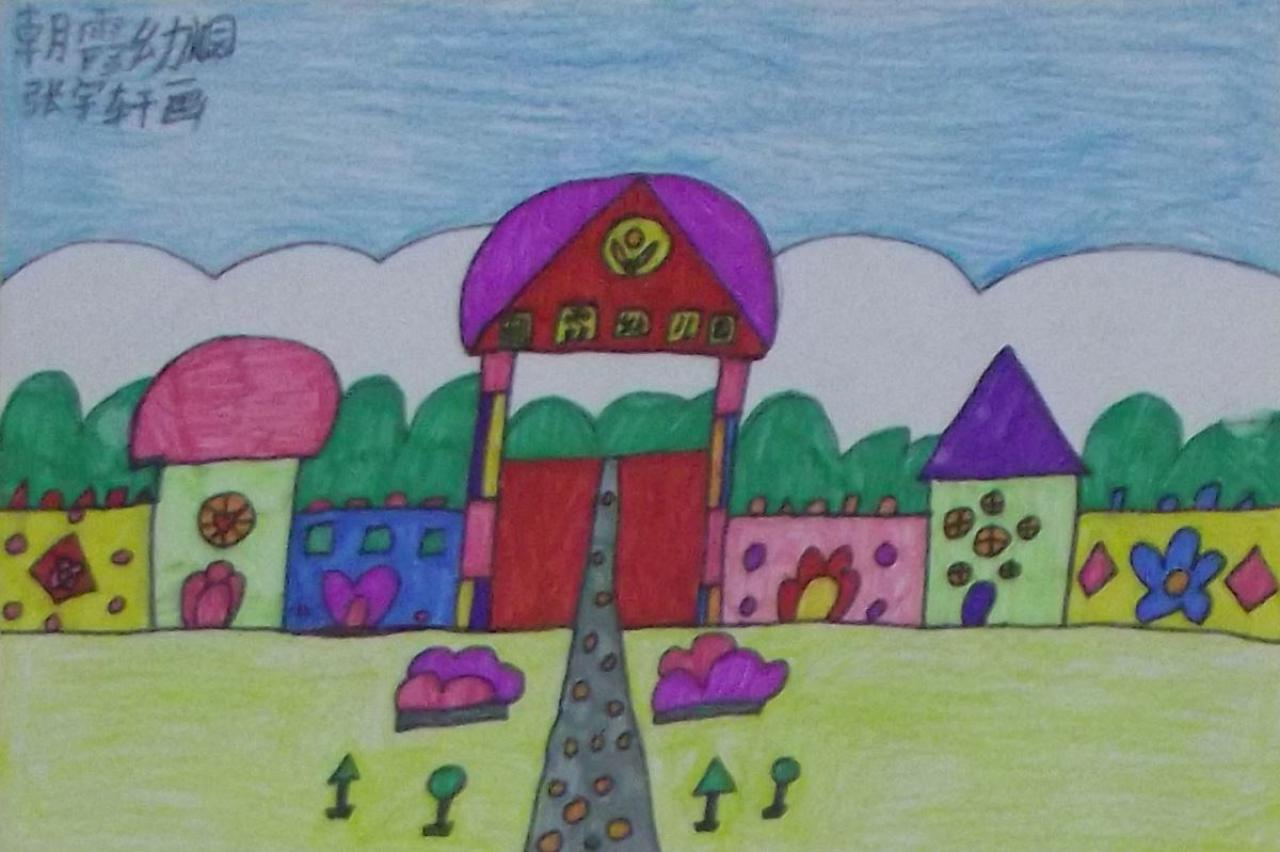 朝霞幼儿园 张宇轩画