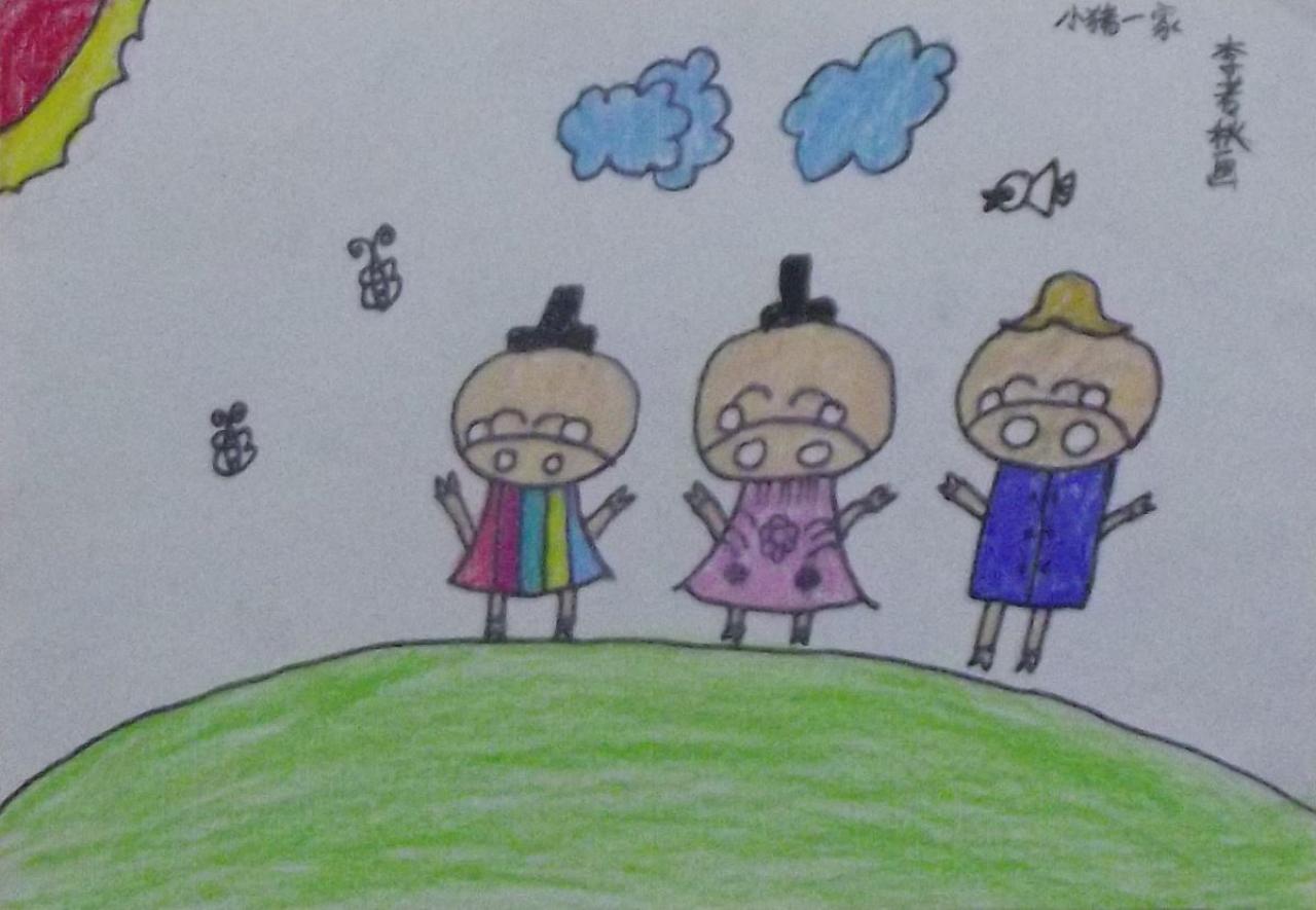 小猪一家 李若秋画