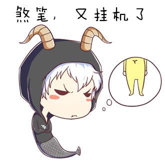 魔蝎座生气嘟嘴英雄联盟头像：煞笔，又挂机了