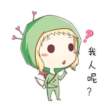 拿着弓箭天然呆射手座英雄联盟头像：我人呢？