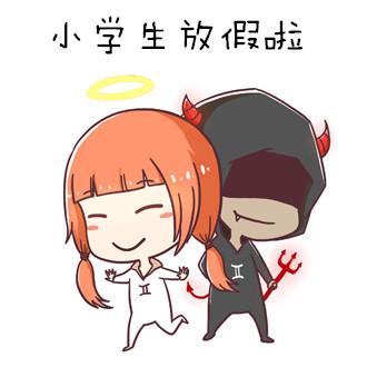 人格分裂成魔鬼和天使的双子座英雄联盟头像：小学生放假啦