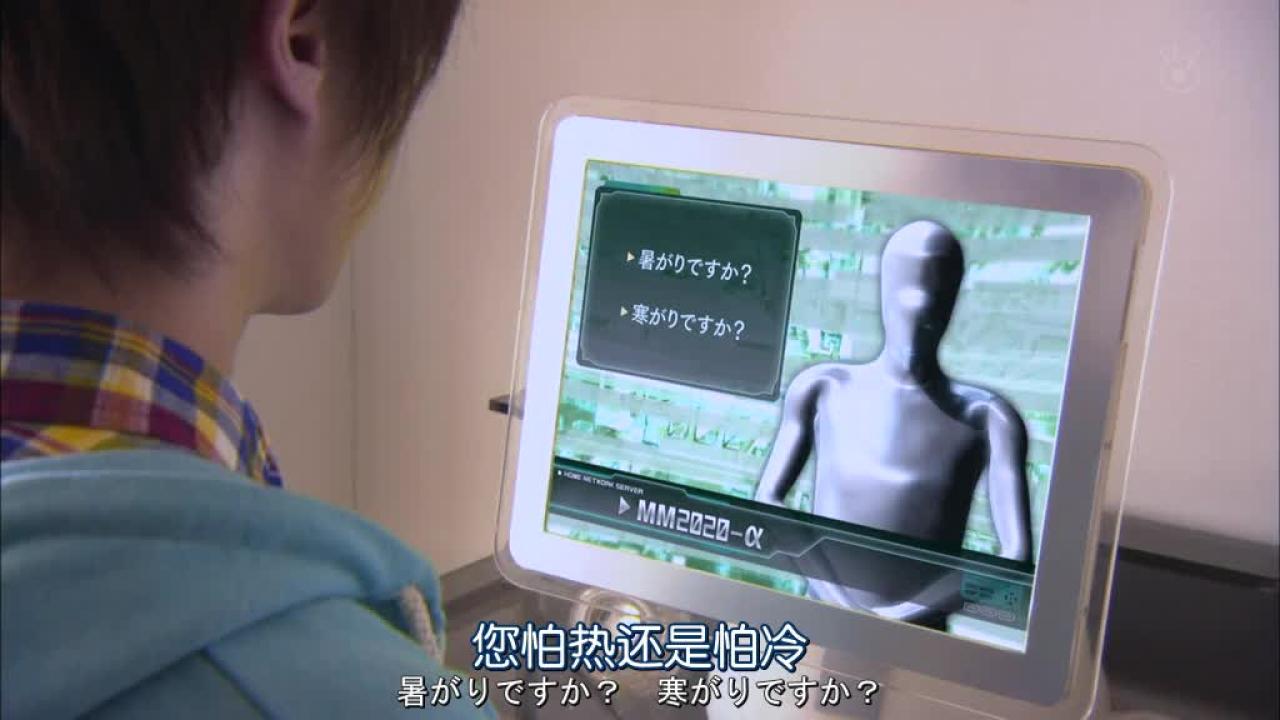 电脑询问男主：您怕热还是怕冷