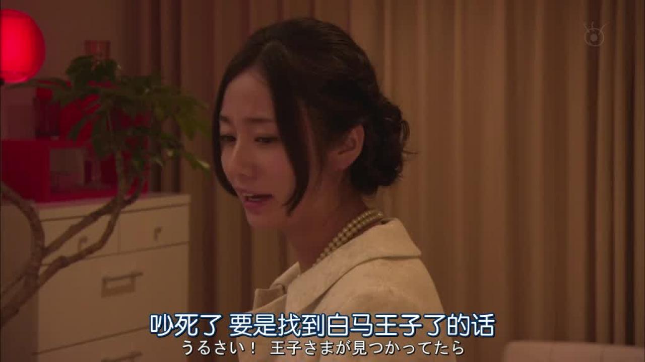 女主角转过头：吵死了，要是找到白马王子的话