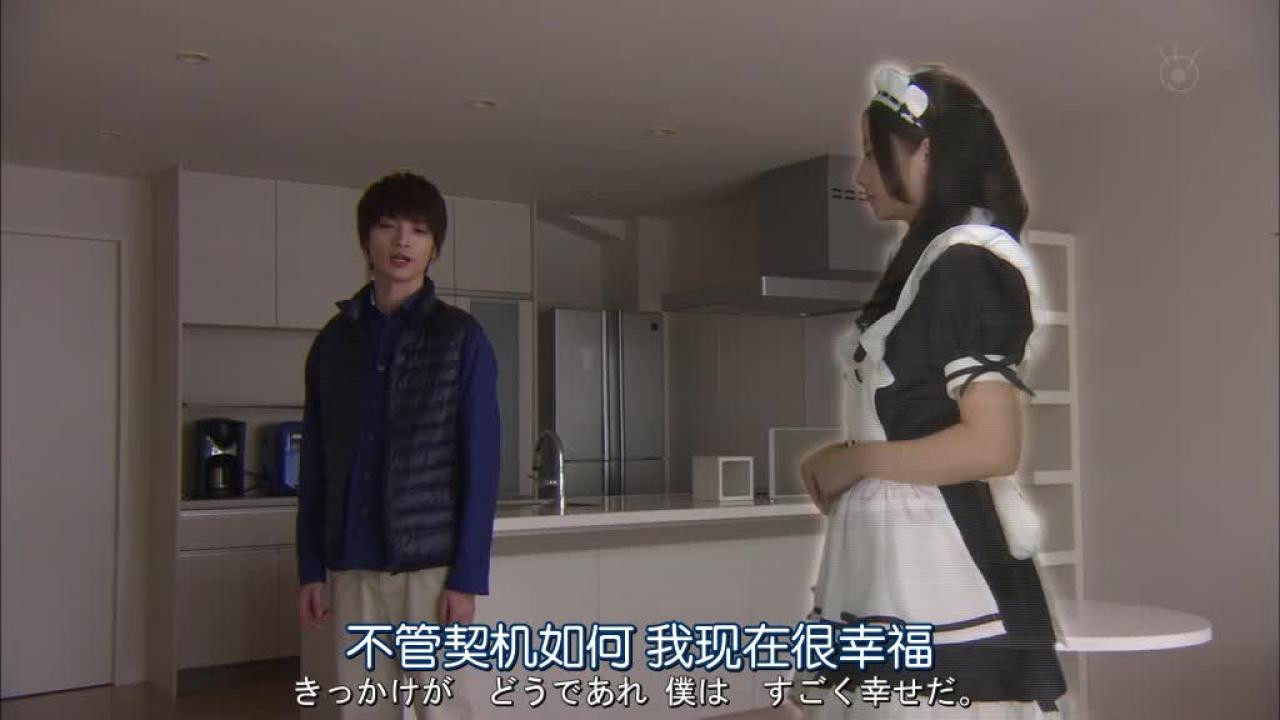 男主角对女仆说：“不管契机如何，我现在很幸福”