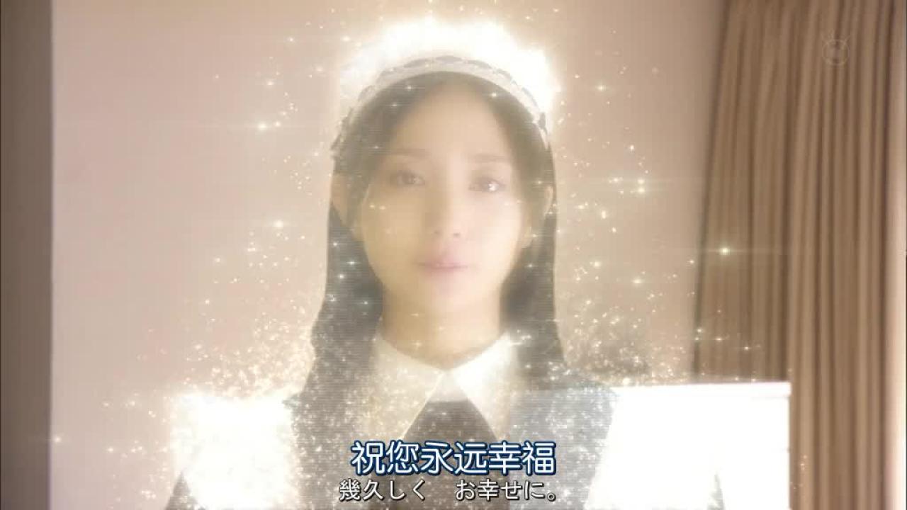 正在消失的女仆说：祝您永远幸福