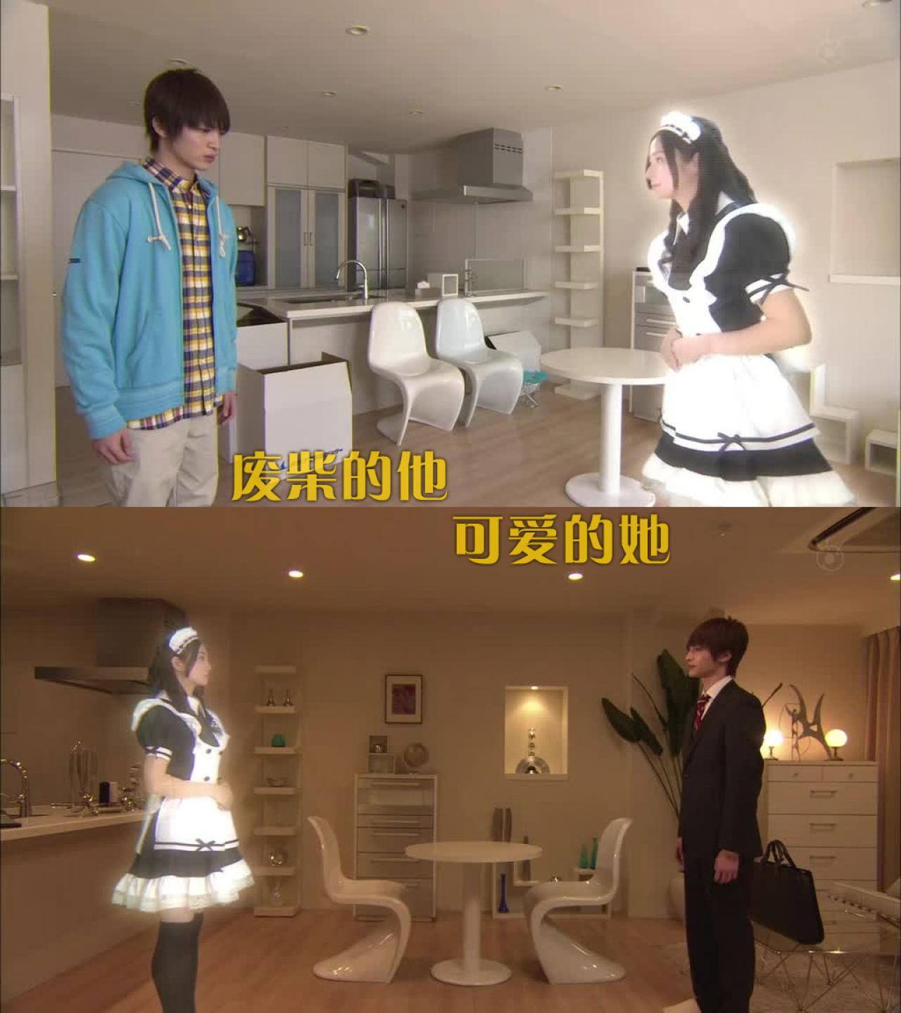 废柴的他可爱的她图解 封面